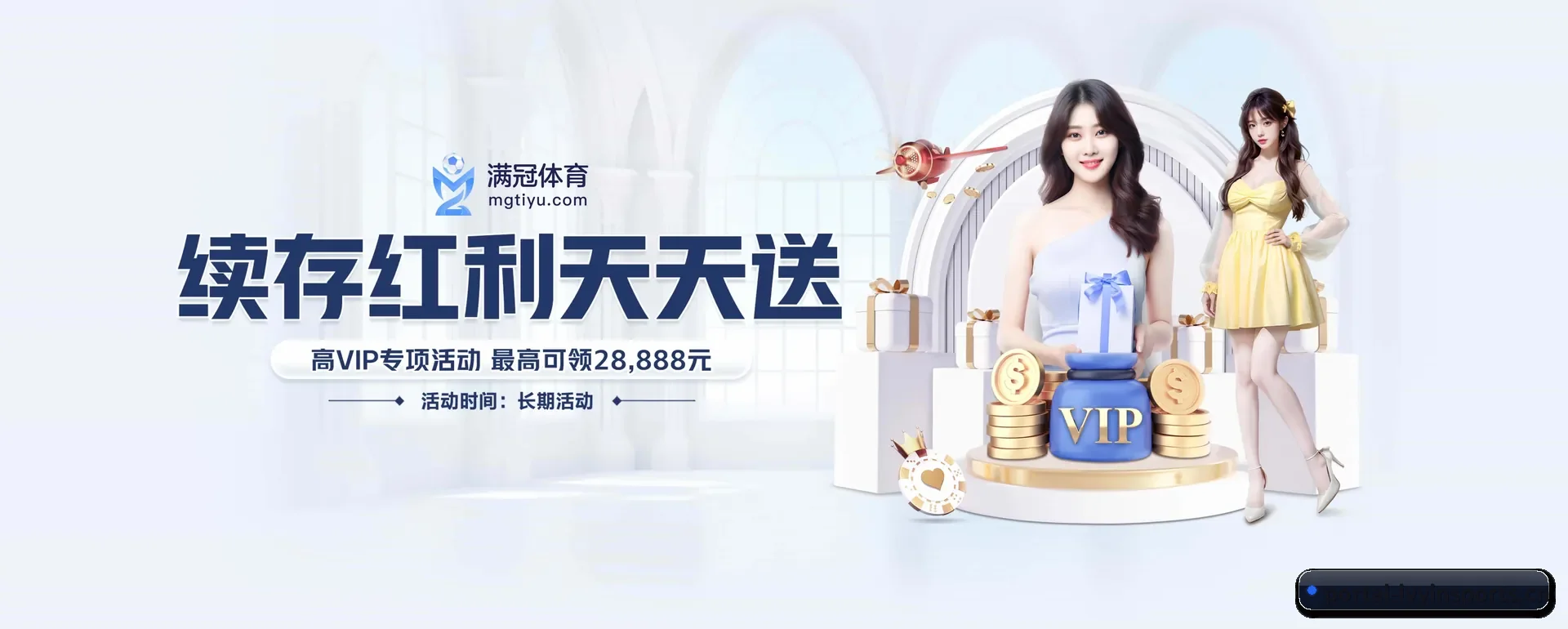 绿茵体育（LVYIN SPORTS）官方网站 APP 界面